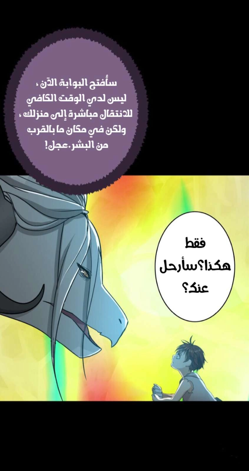 Read The Beginning After The End AR Manga Online