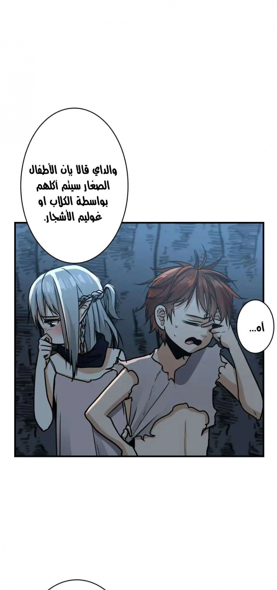 Read The Beginning After The End AR Manga Online