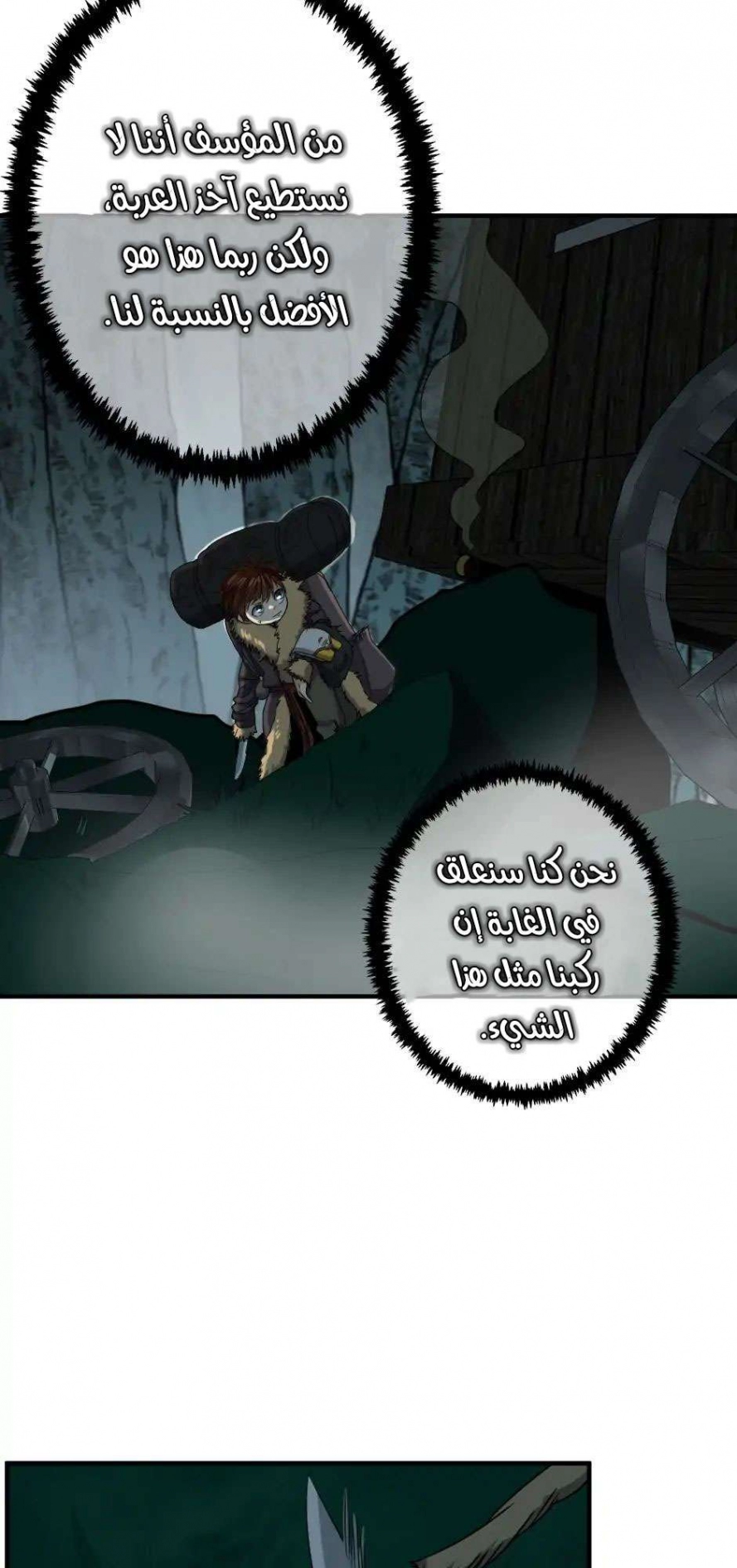 Read The Beginning After The End AR Manga Online