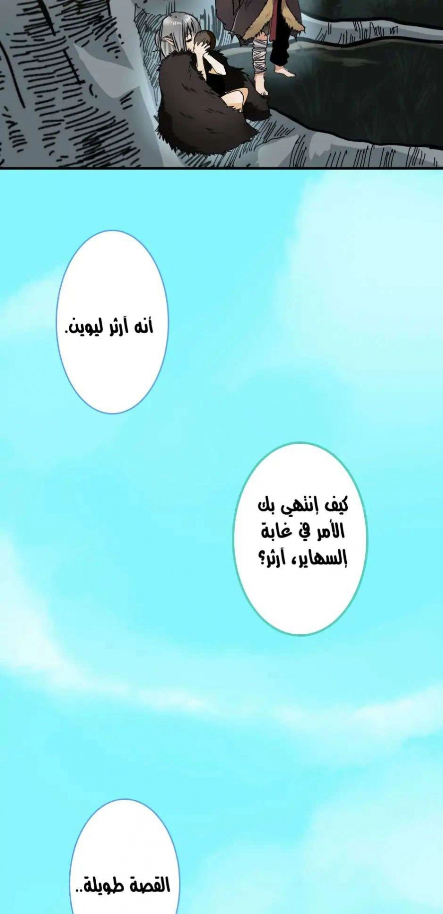 Read The Beginning After The End AR Manga Online