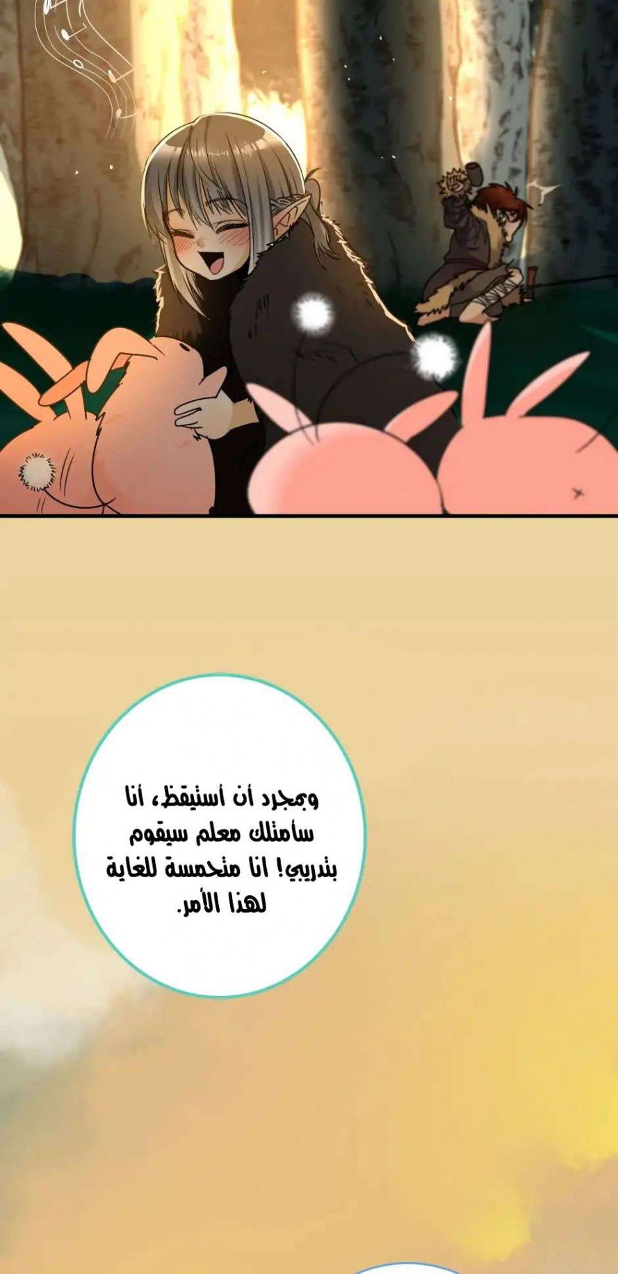 Read The Beginning After The End AR Manga Online