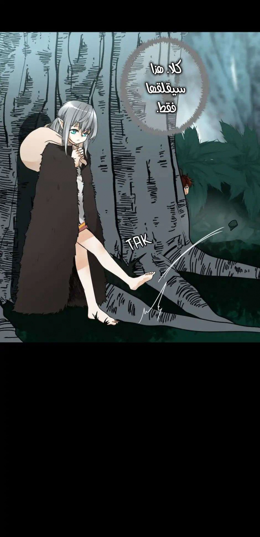 Read The Beginning After The End AR Manga Online