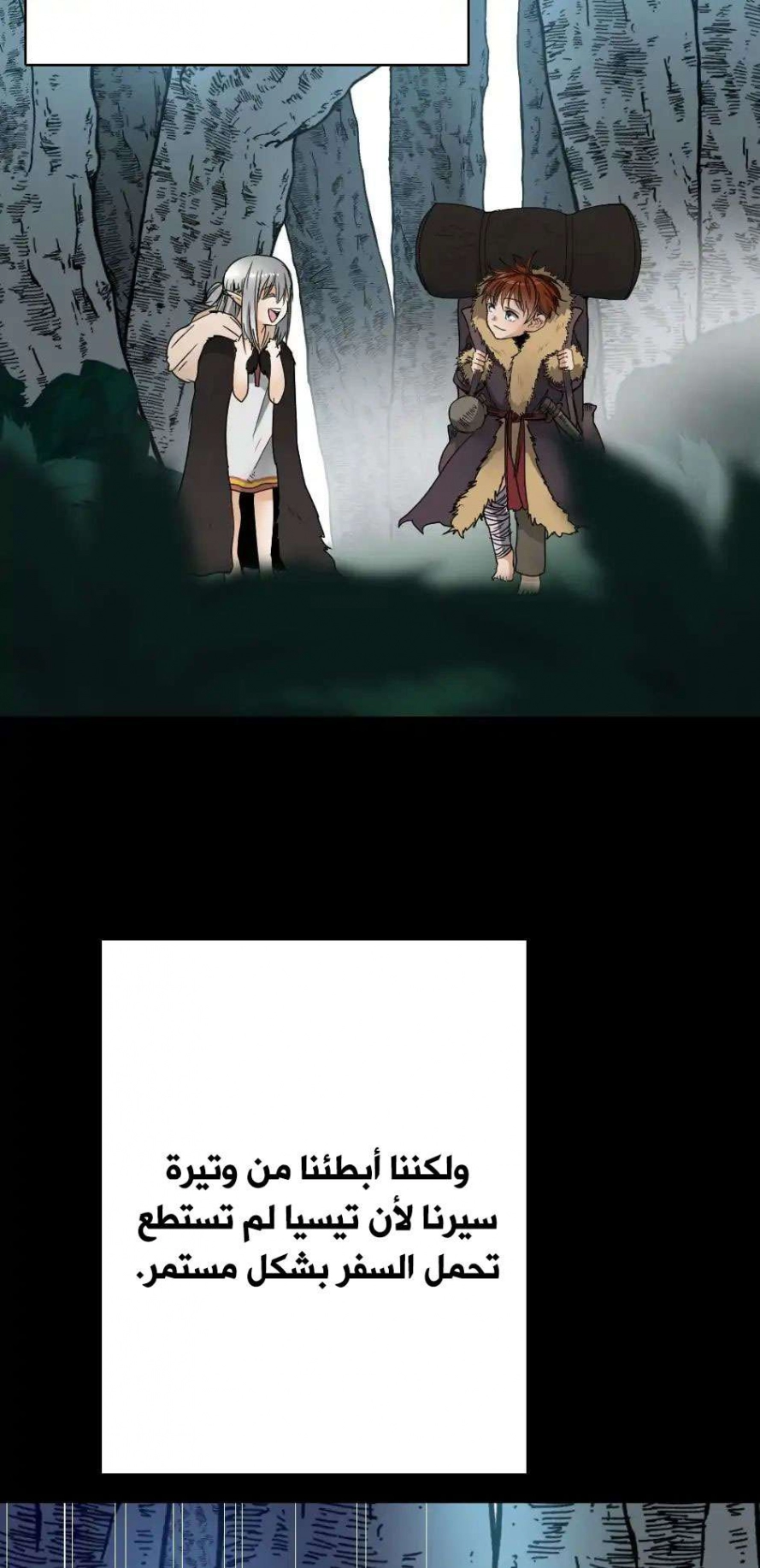 Read The Beginning After The End AR Manga Online