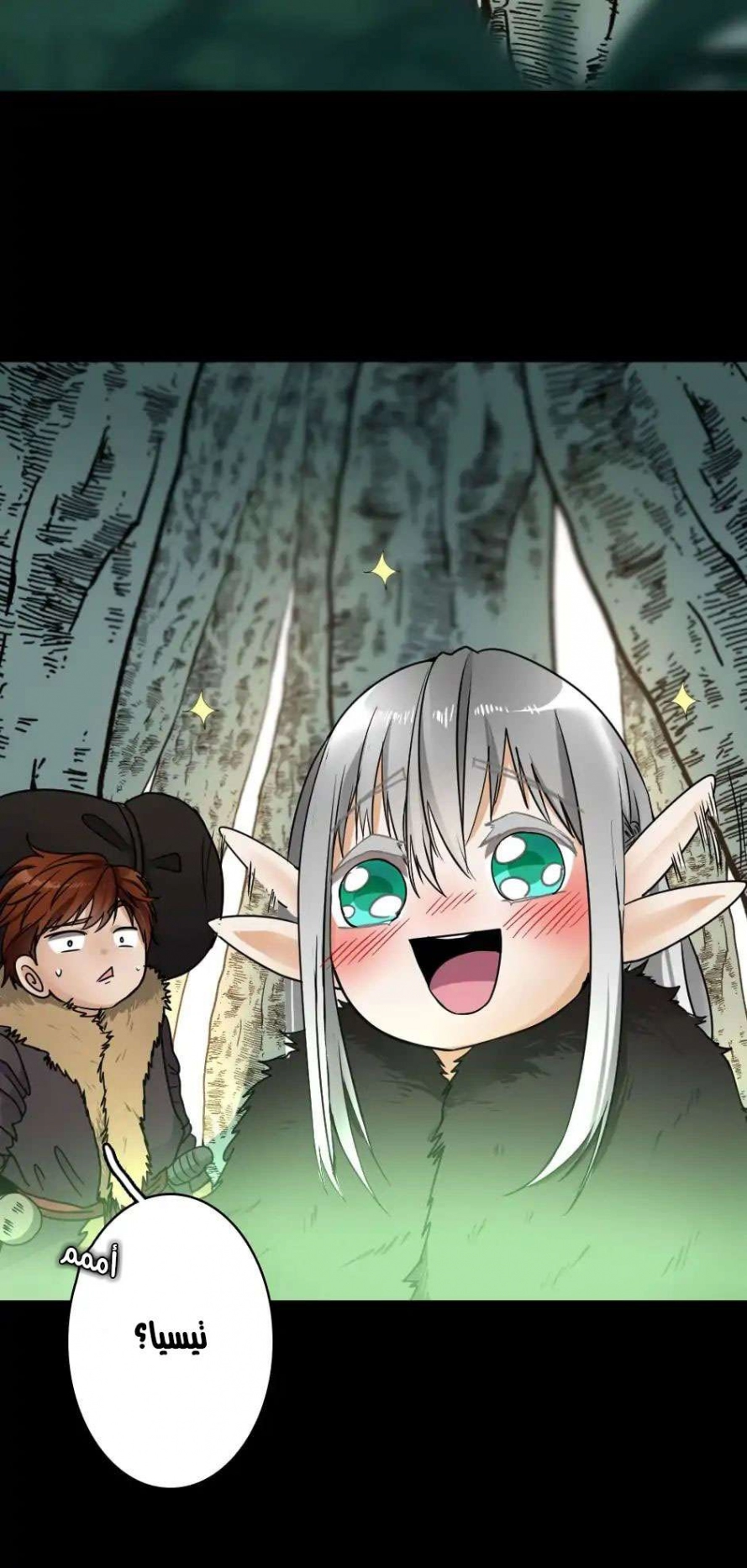 Read The Beginning After The End AR Manga Online