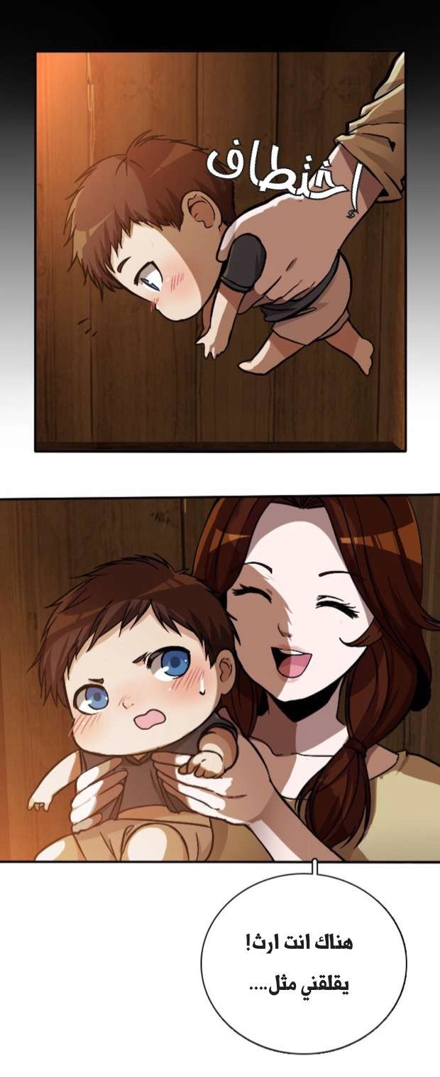 Read The Beginning After The End AR Manga Online