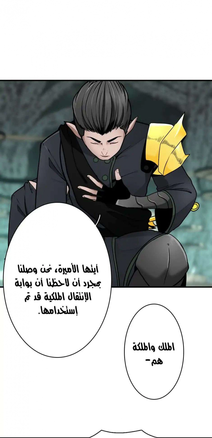 Read The Beginning After The End AR Manga Online