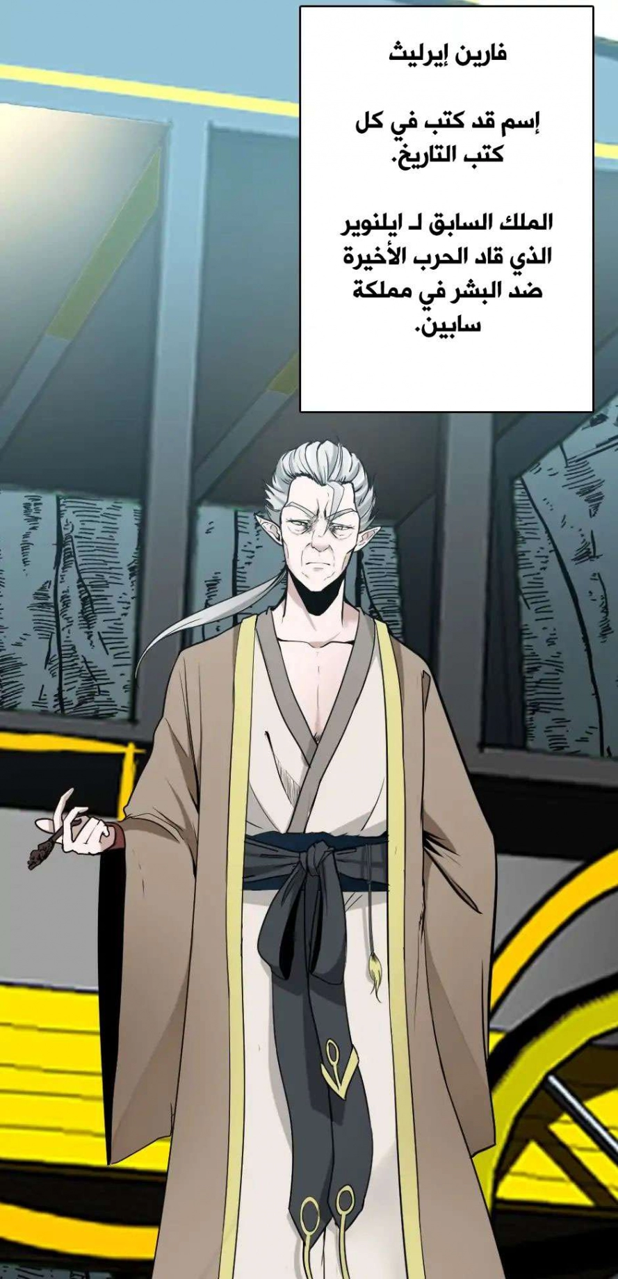 Read The Beginning After The End AR Manga Online