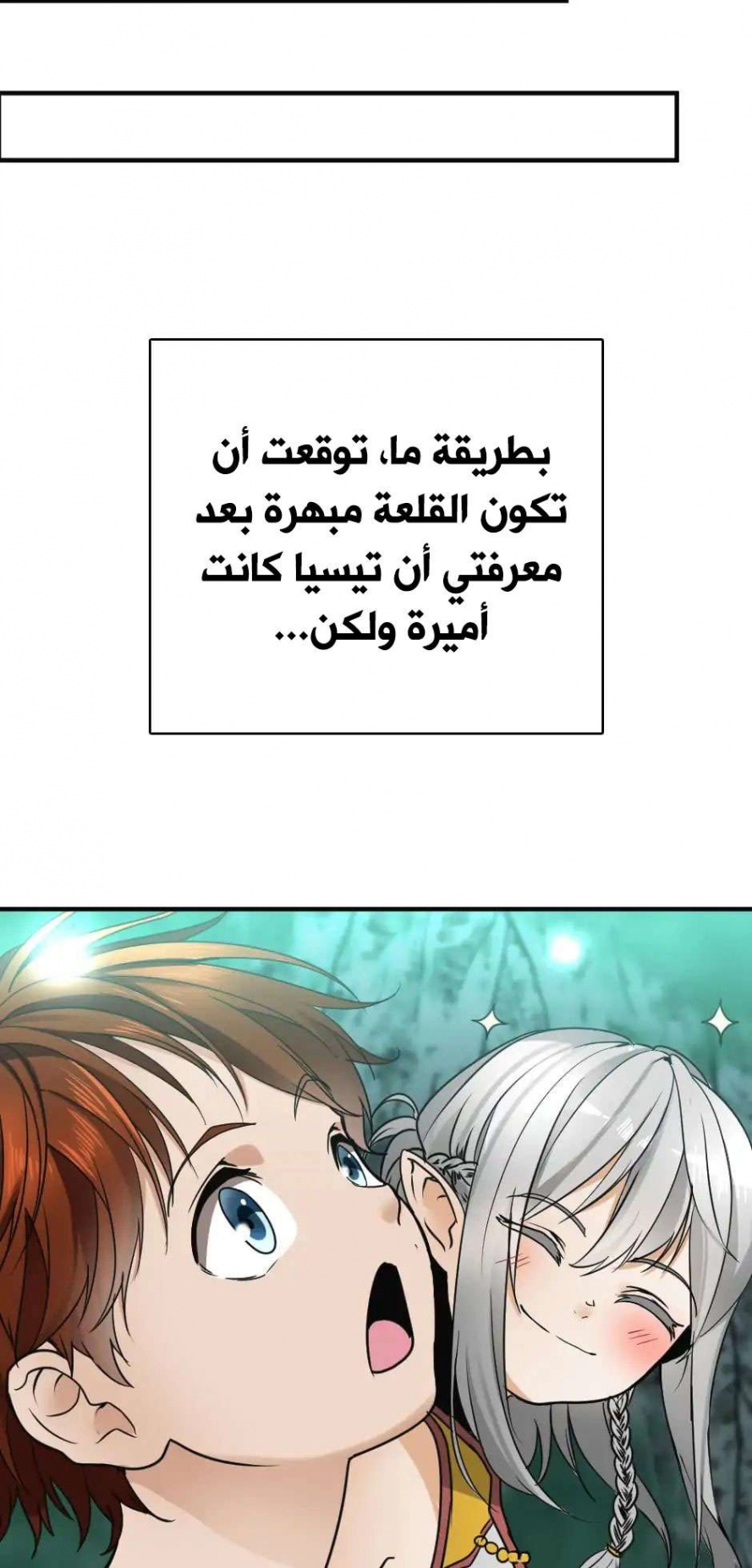 Read The Beginning After The End AR Manga Online