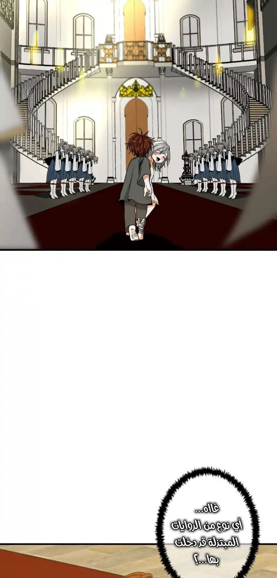 Read The Beginning After The End AR Manga Online