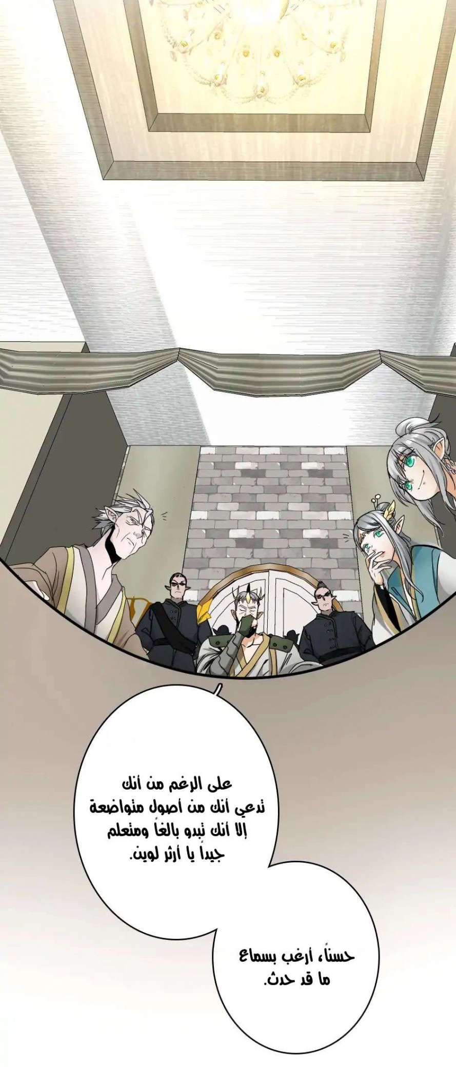 Read The Beginning After The End AR Manga Online