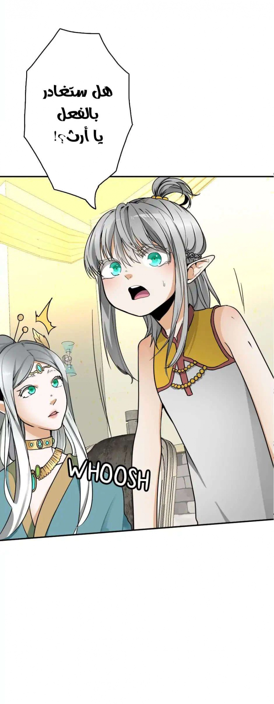 Read The Beginning After The End AR Manga Online