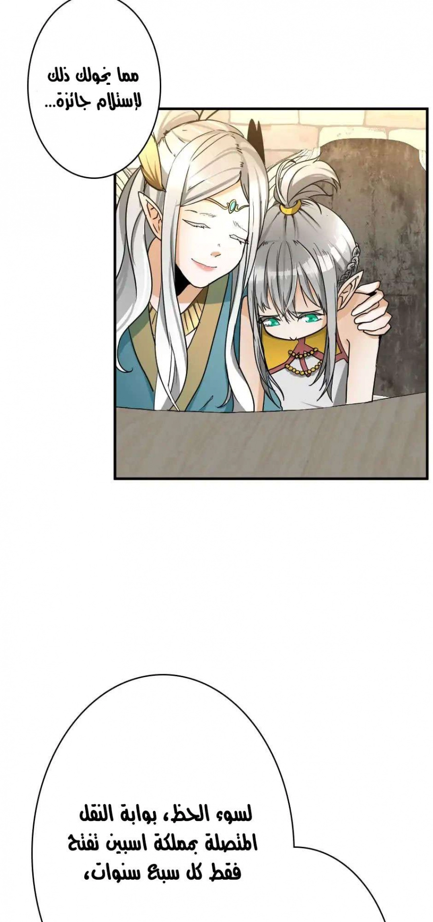 Read The Beginning After The End AR Manga Online