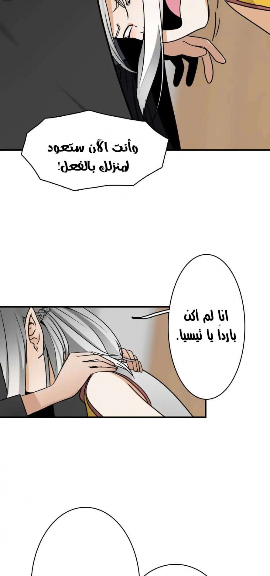 Read The Beginning After The End AR Manga Online