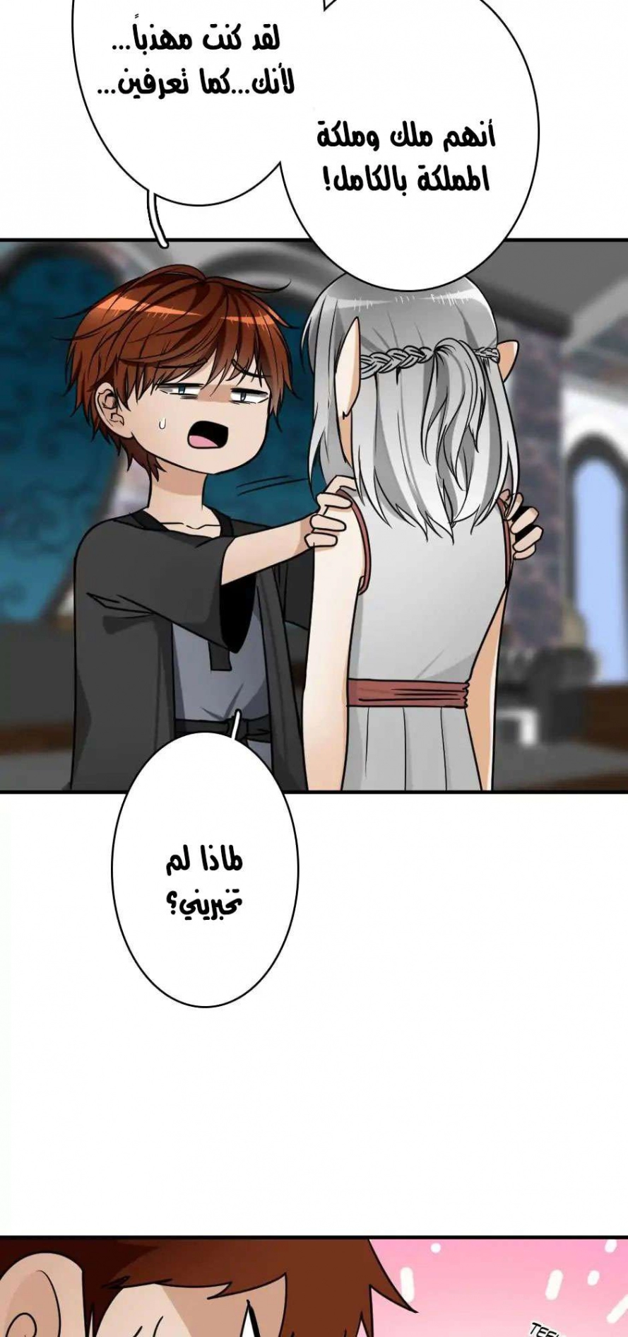 Read The Beginning After The End AR Manga Online
