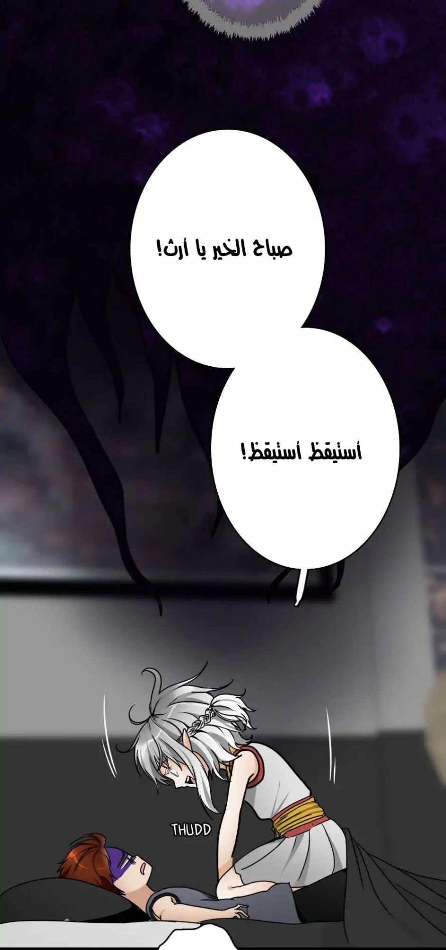 Read The Beginning After The End AR Manga Online