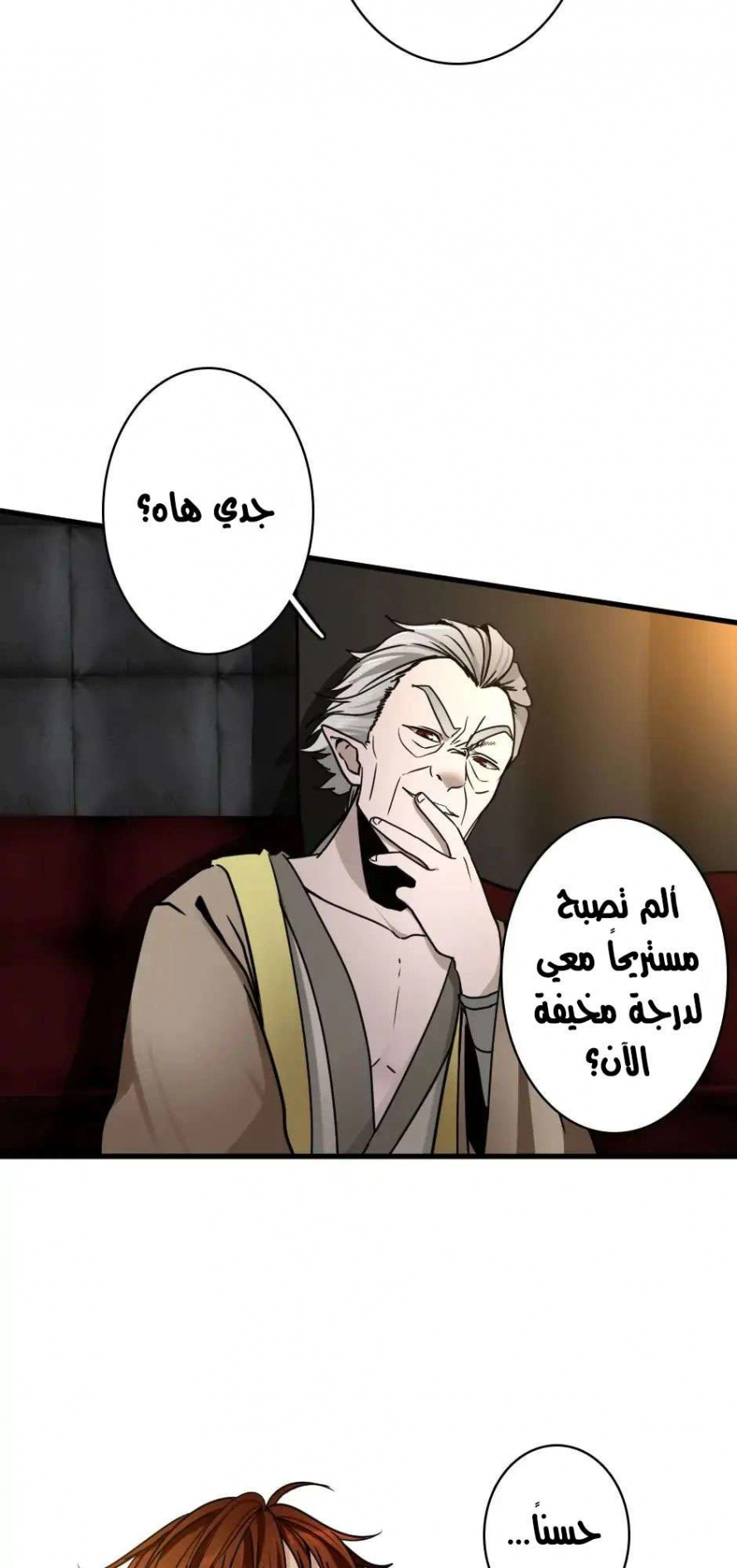 Read The Beginning After The End AR Manga Online