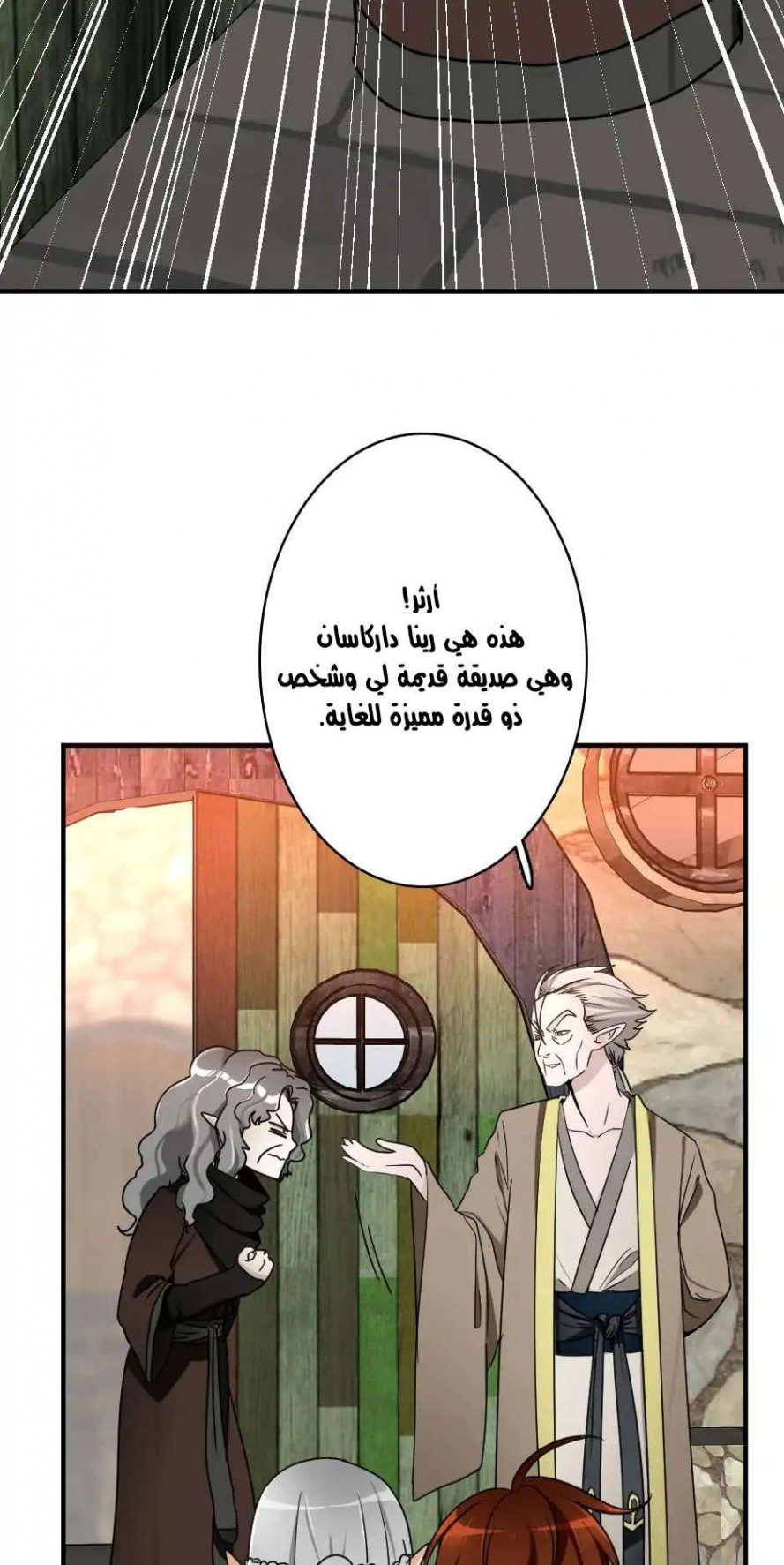 Read The Beginning After The End AR Manga Online