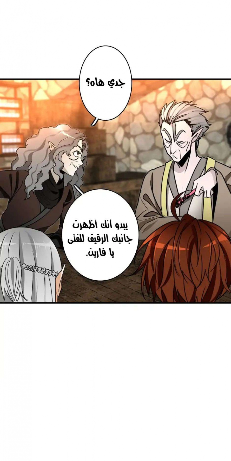 Read The Beginning After The End AR Manga Online