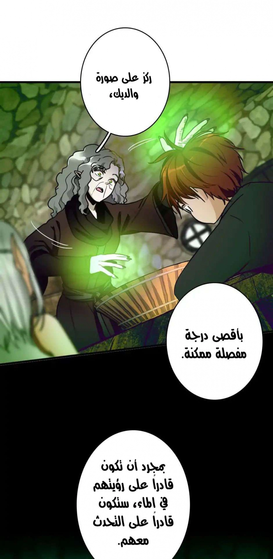 Read The Beginning After The End AR Manga Online
