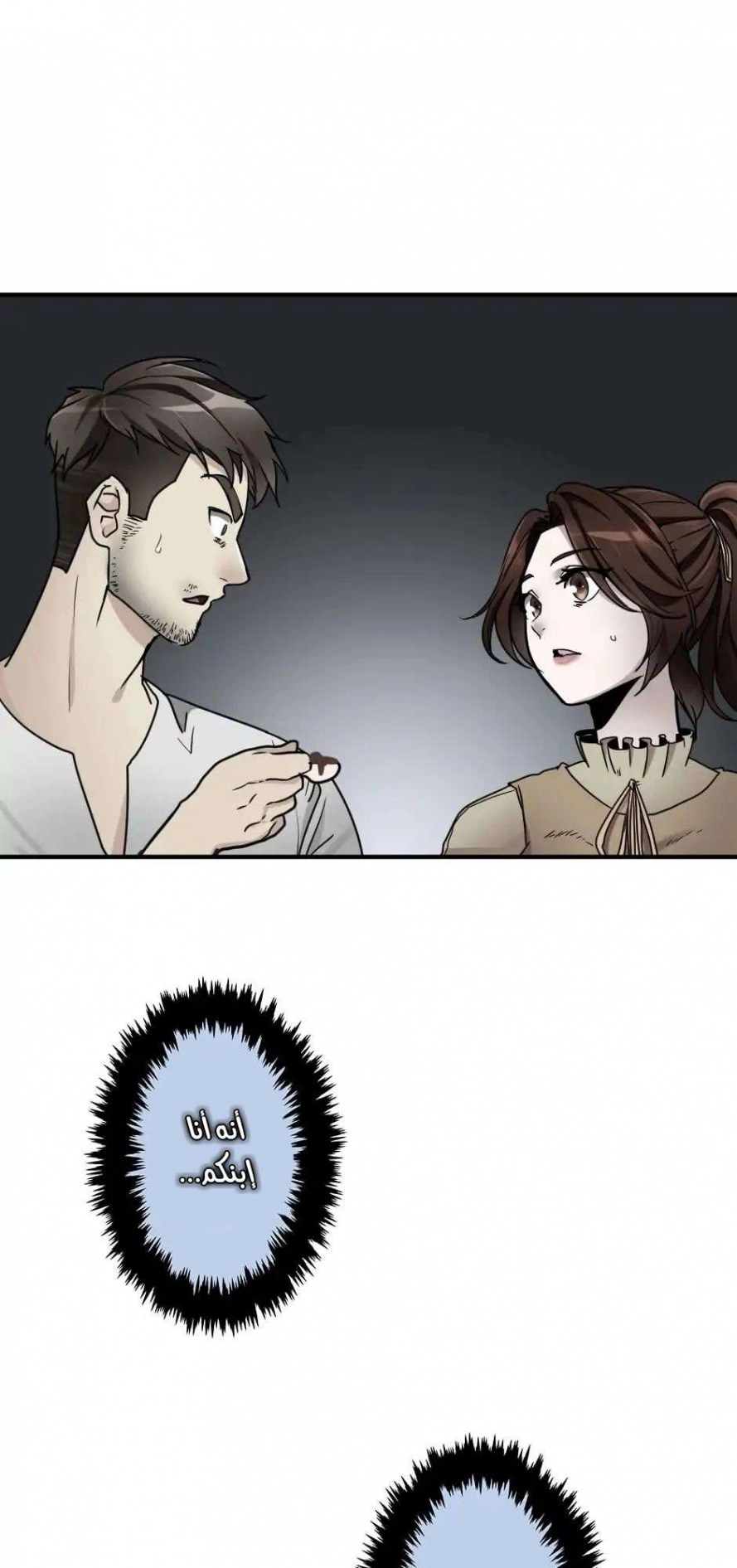 Read The Beginning After The End AR Manga Online