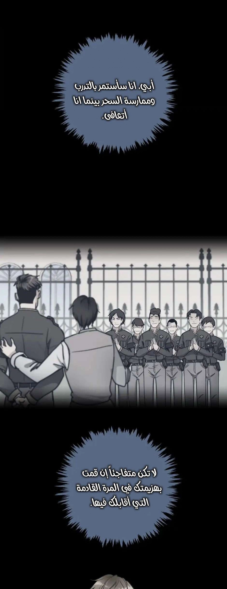 Read The Beginning After The End AR Manga Online