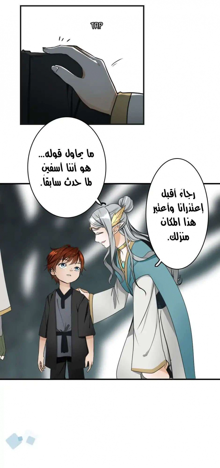 Read The Beginning After The End AR Manga Online