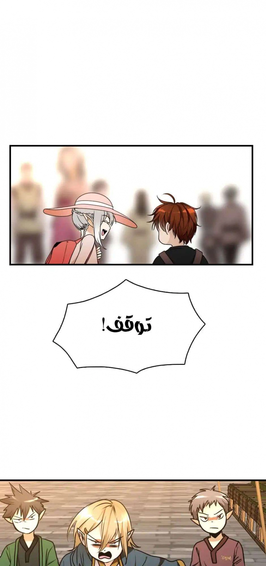 Read The Beginning After The End AR Manga Online