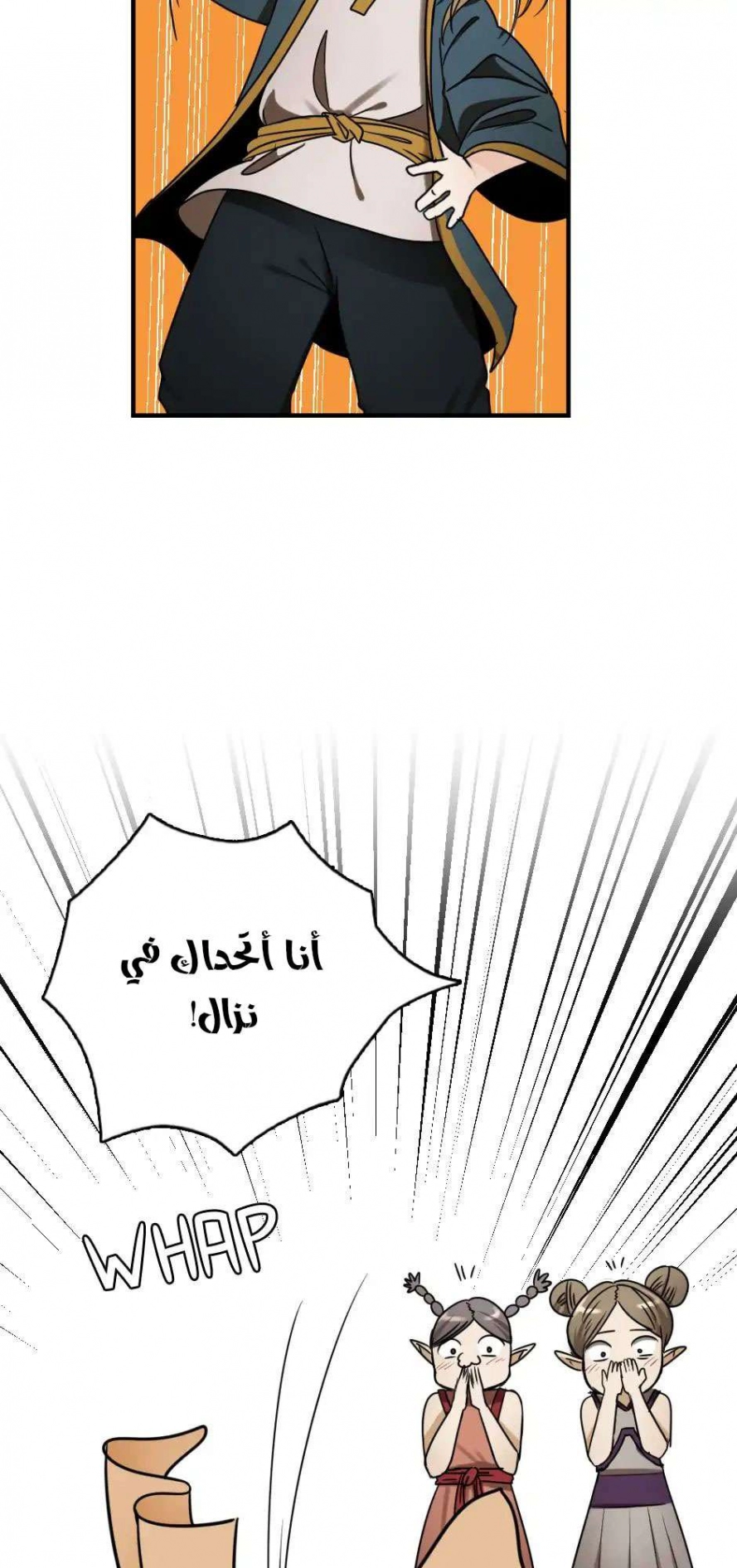 Read The Beginning After The End AR Manga Online