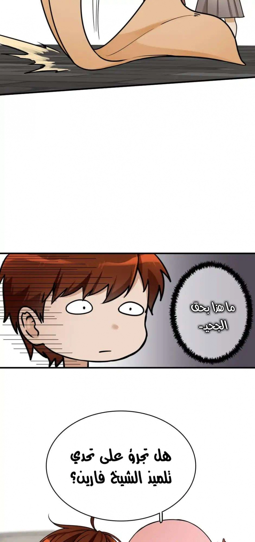 Read The Beginning After The End AR Manga Online