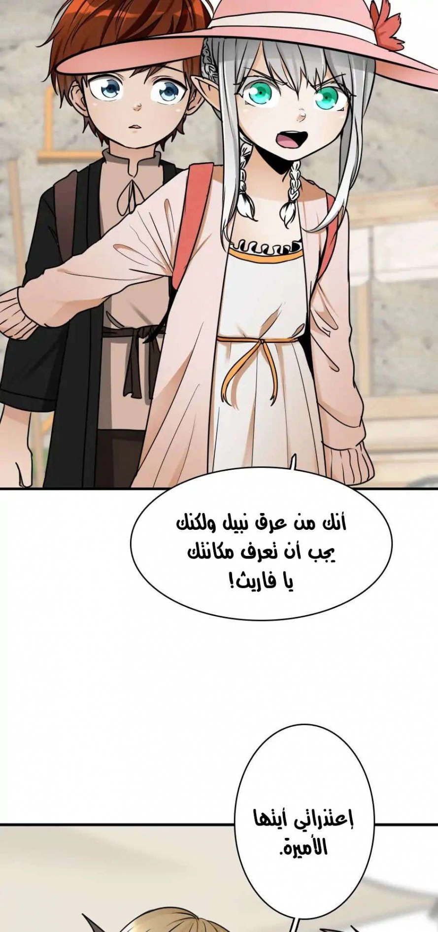Read The Beginning After The End AR Manga Online