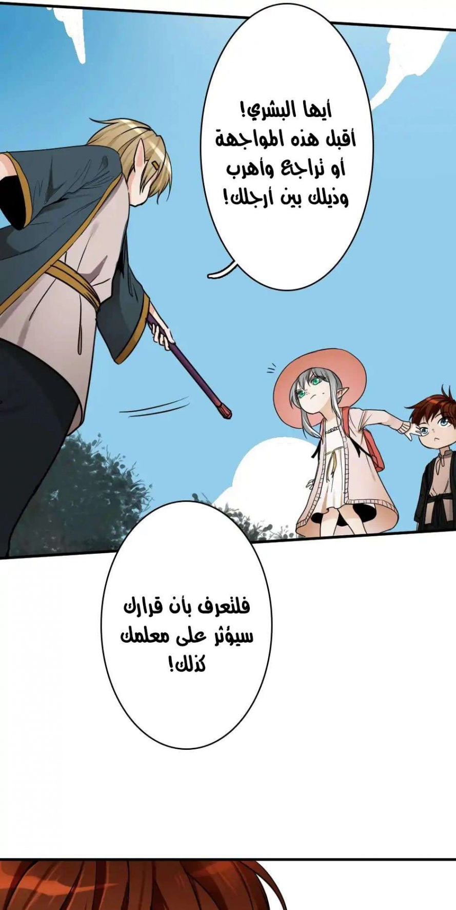 Read The Beginning After The End AR Manga Online