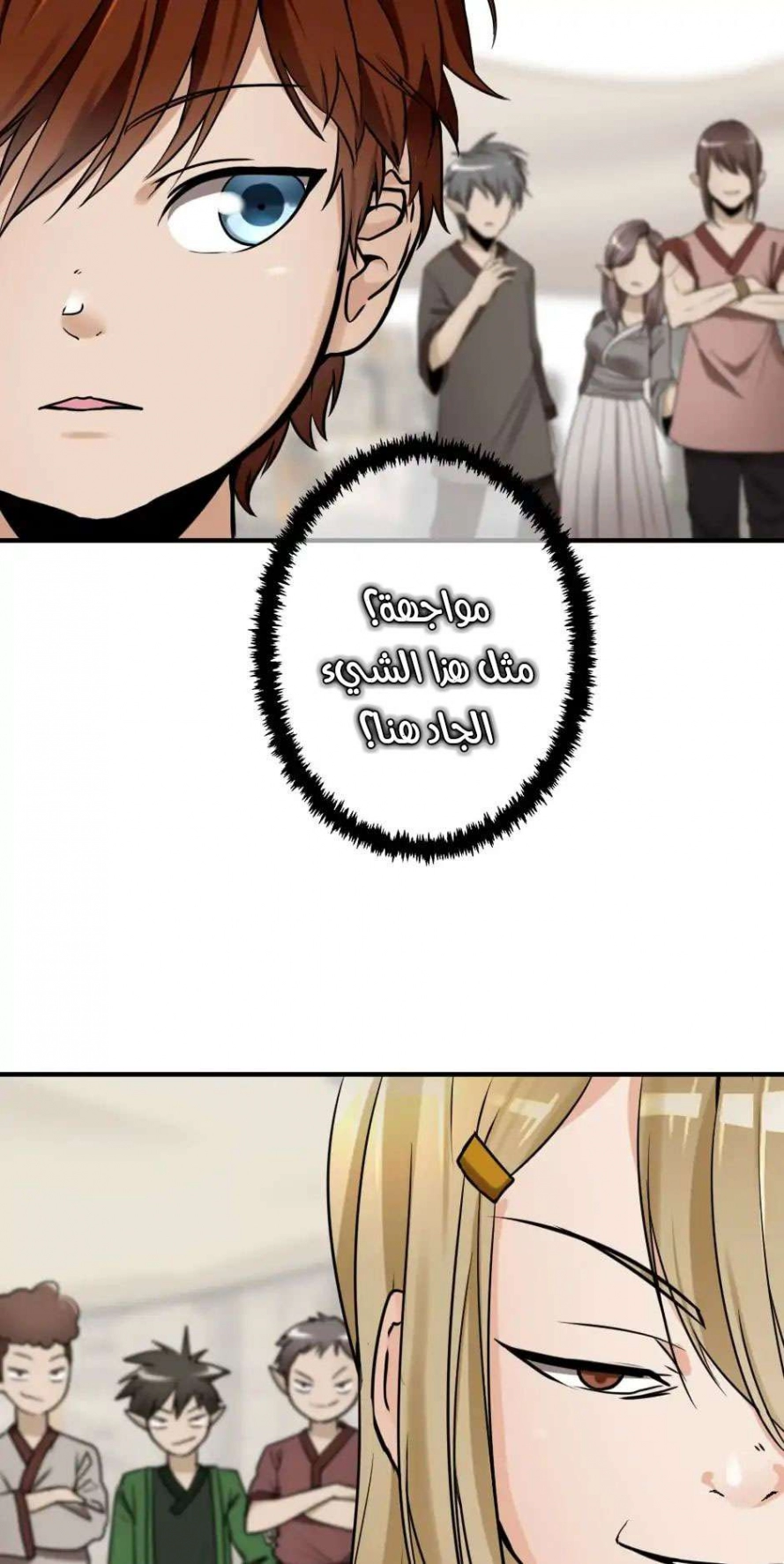 Read The Beginning After The End AR Manga Online