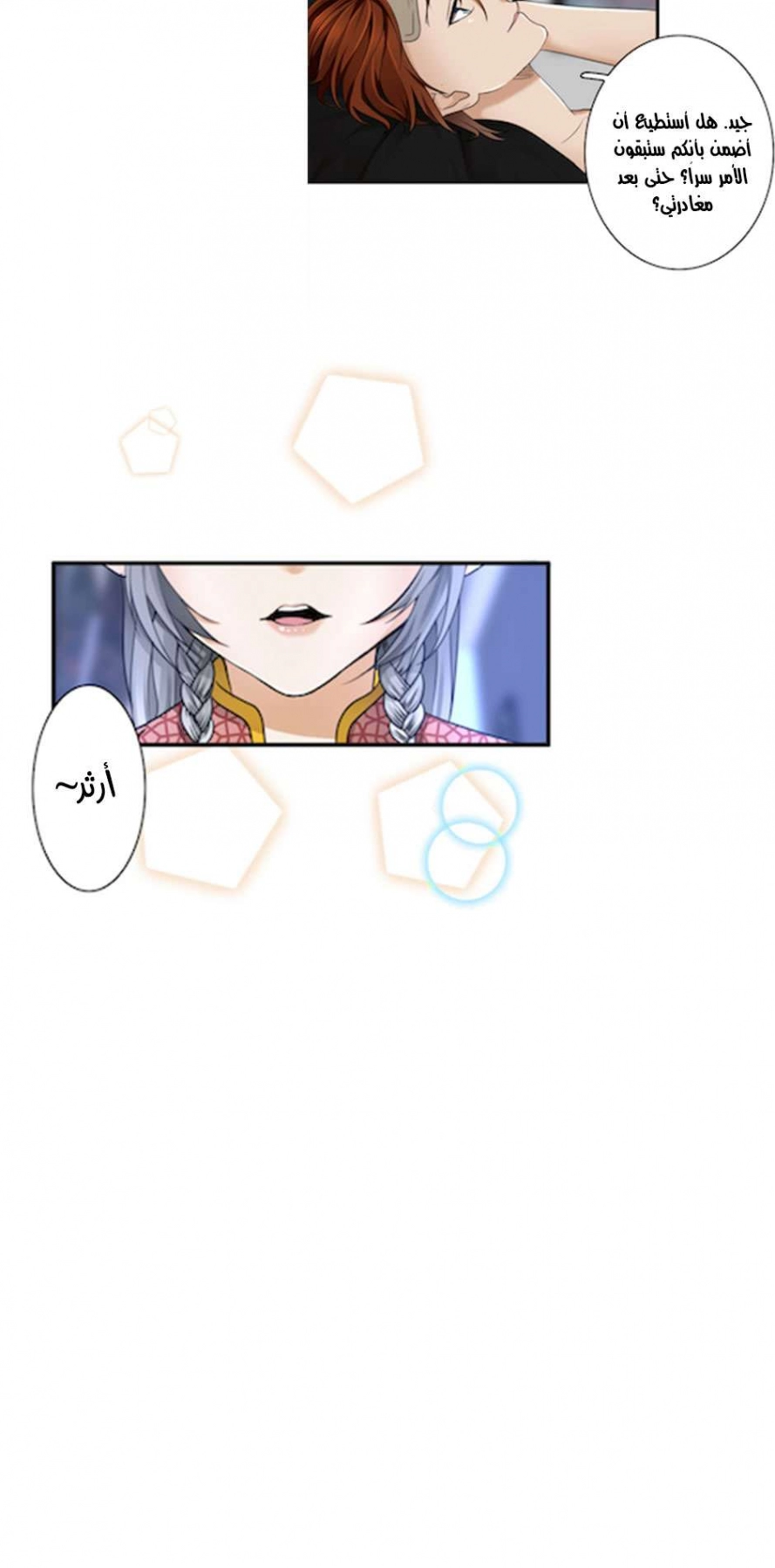 Read The Beginning After The End AR Manga Online
