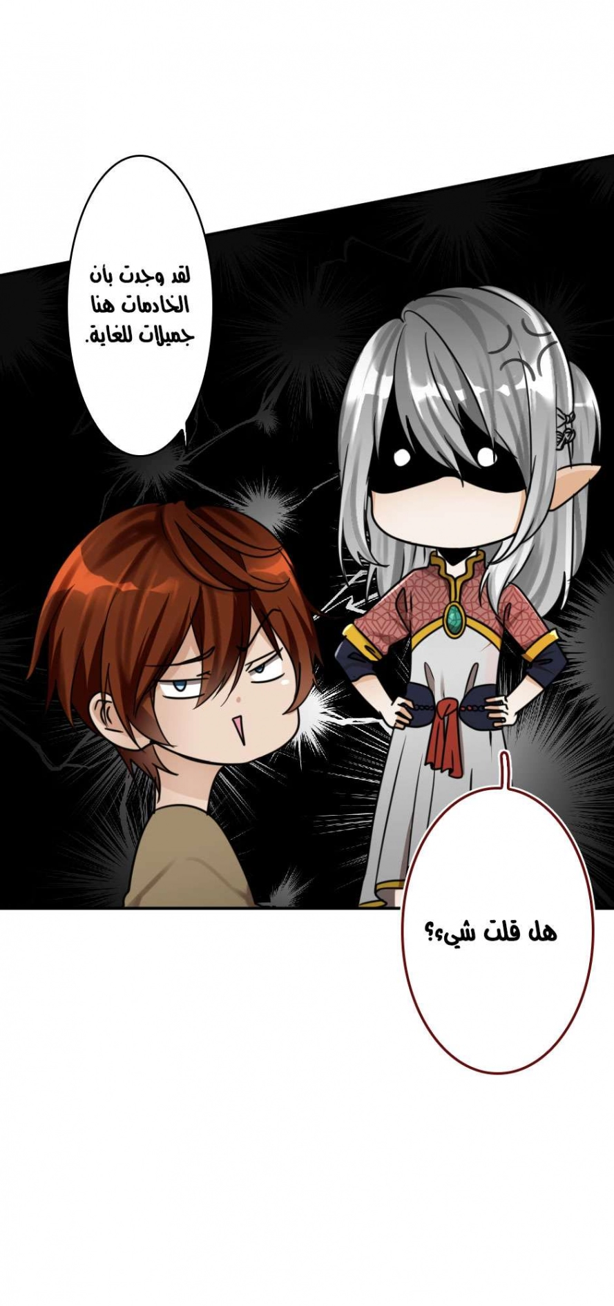 Read The Beginning After The End AR Manga Online