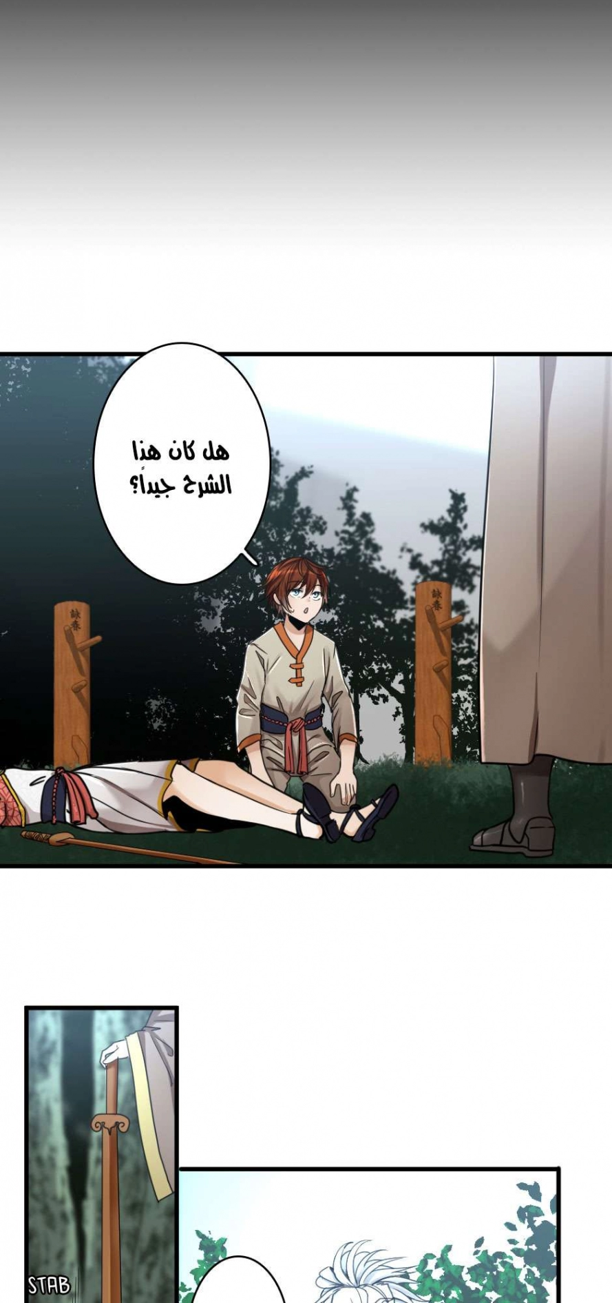 Read The Beginning After The End AR Manga Online