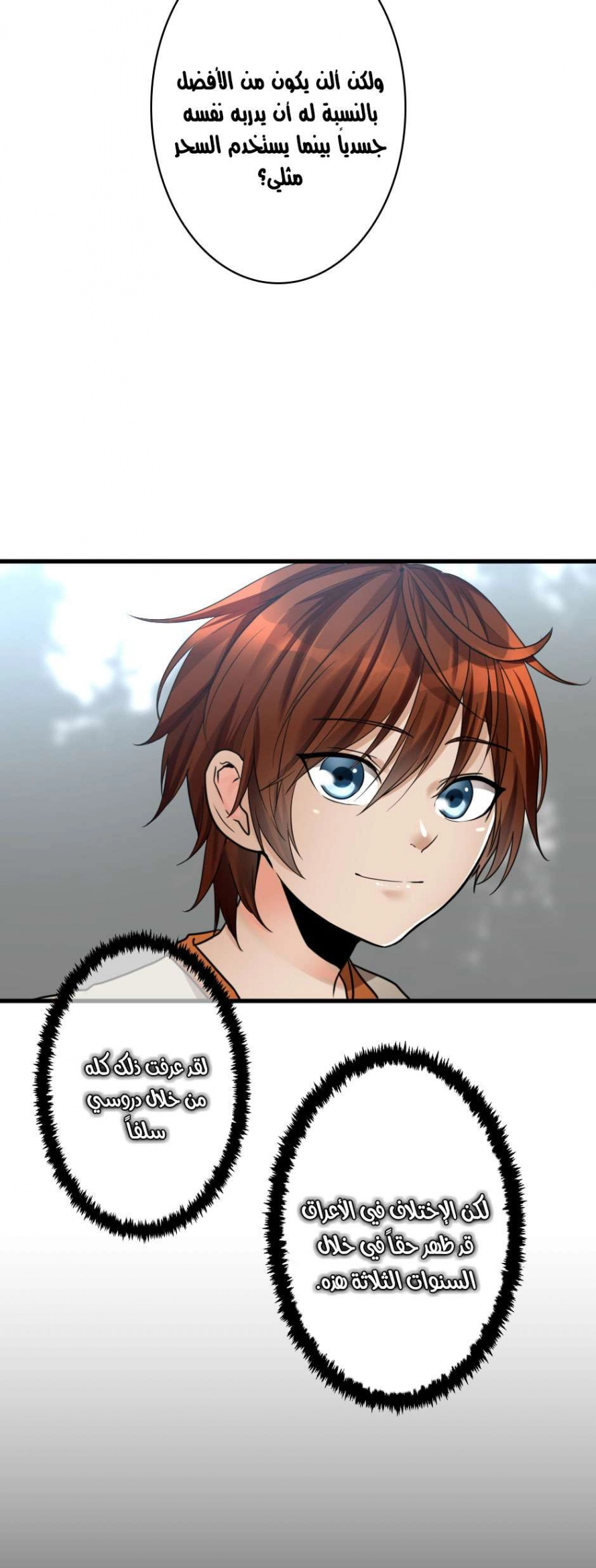 Read The Beginning After The End AR Manga Online
