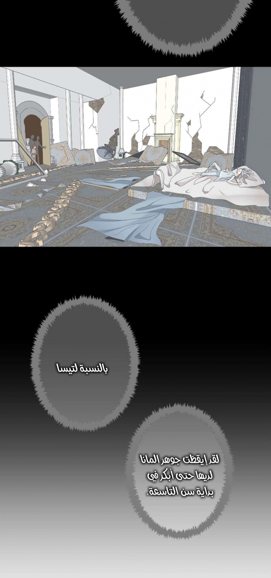 Read The Beginning After The End AR Manga Online