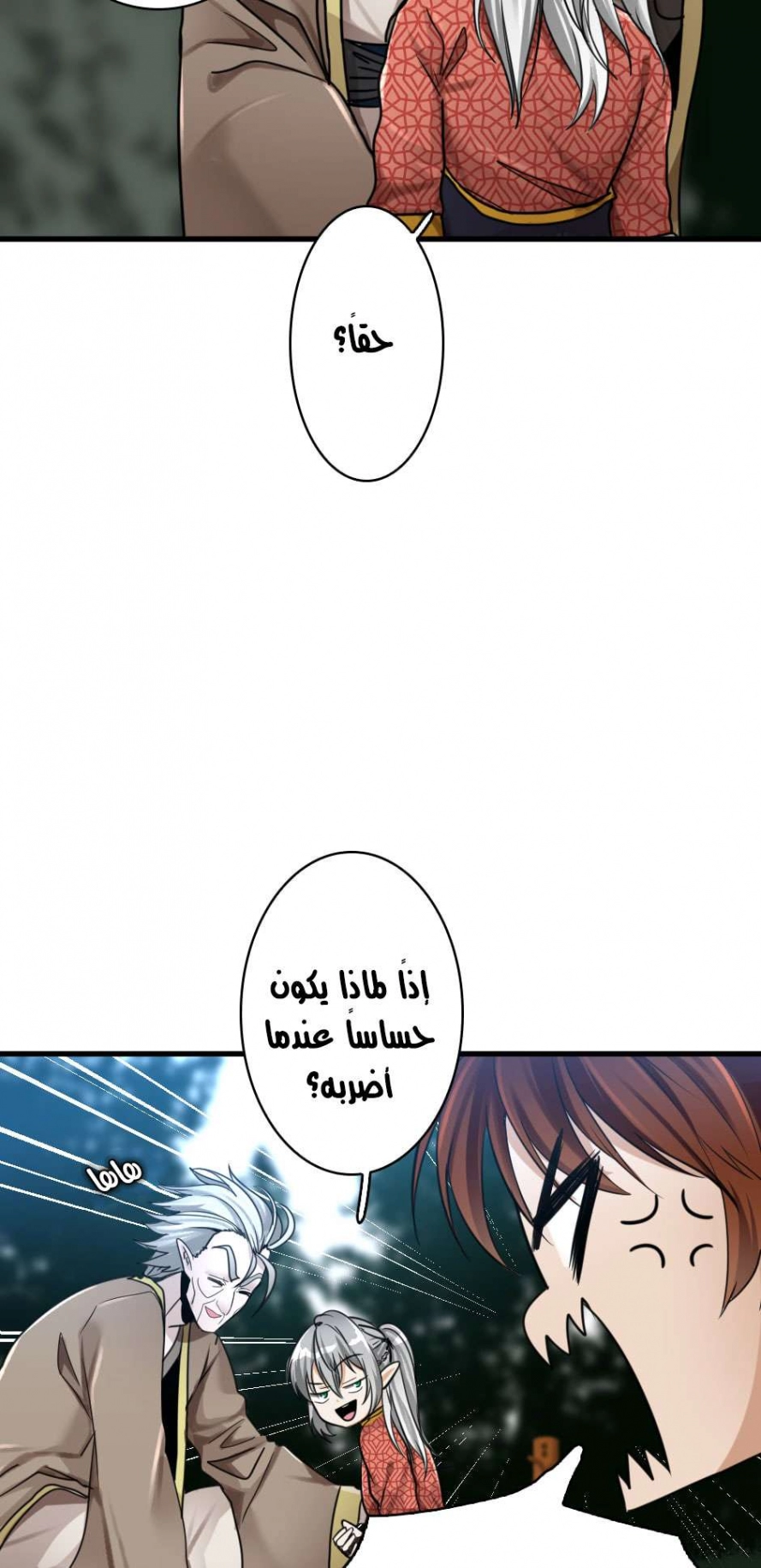 Read The Beginning After The End AR Manga Online