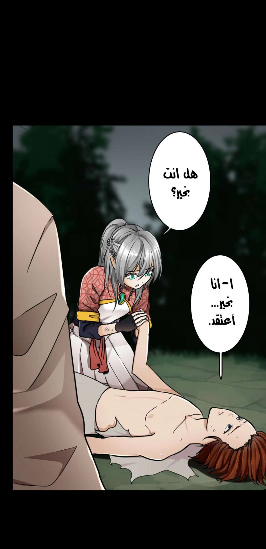 Read The Beginning After The End AR Manga Online