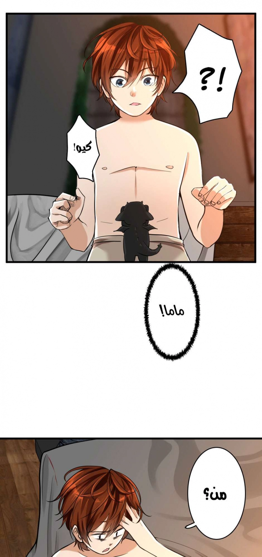 Read The Beginning After The End AR Manga Online