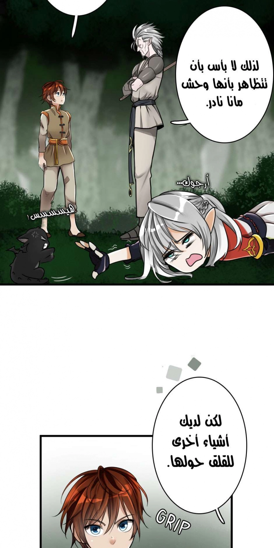 Read The Beginning After The End AR Manga Online