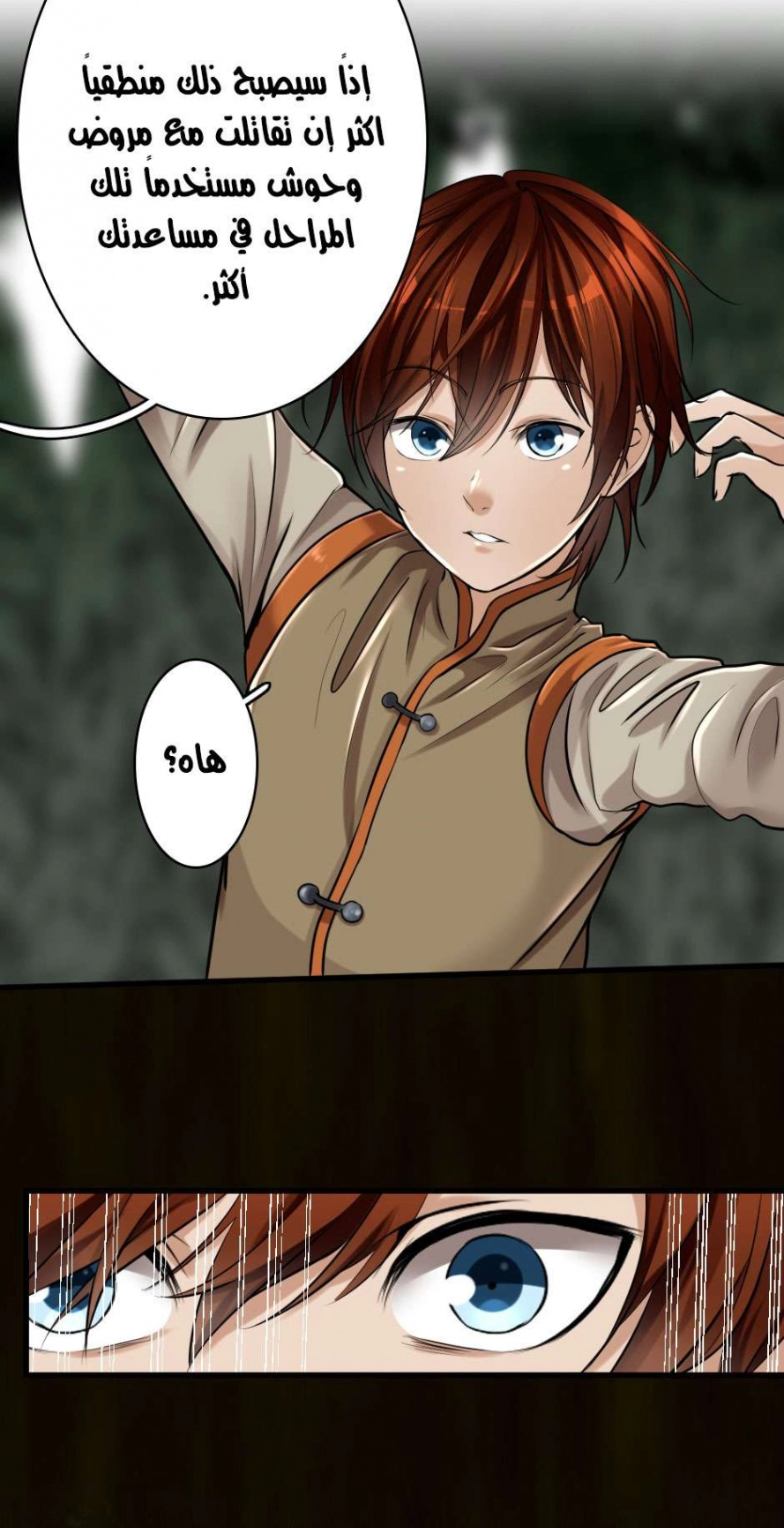 Read The Beginning After The End AR Manga Online