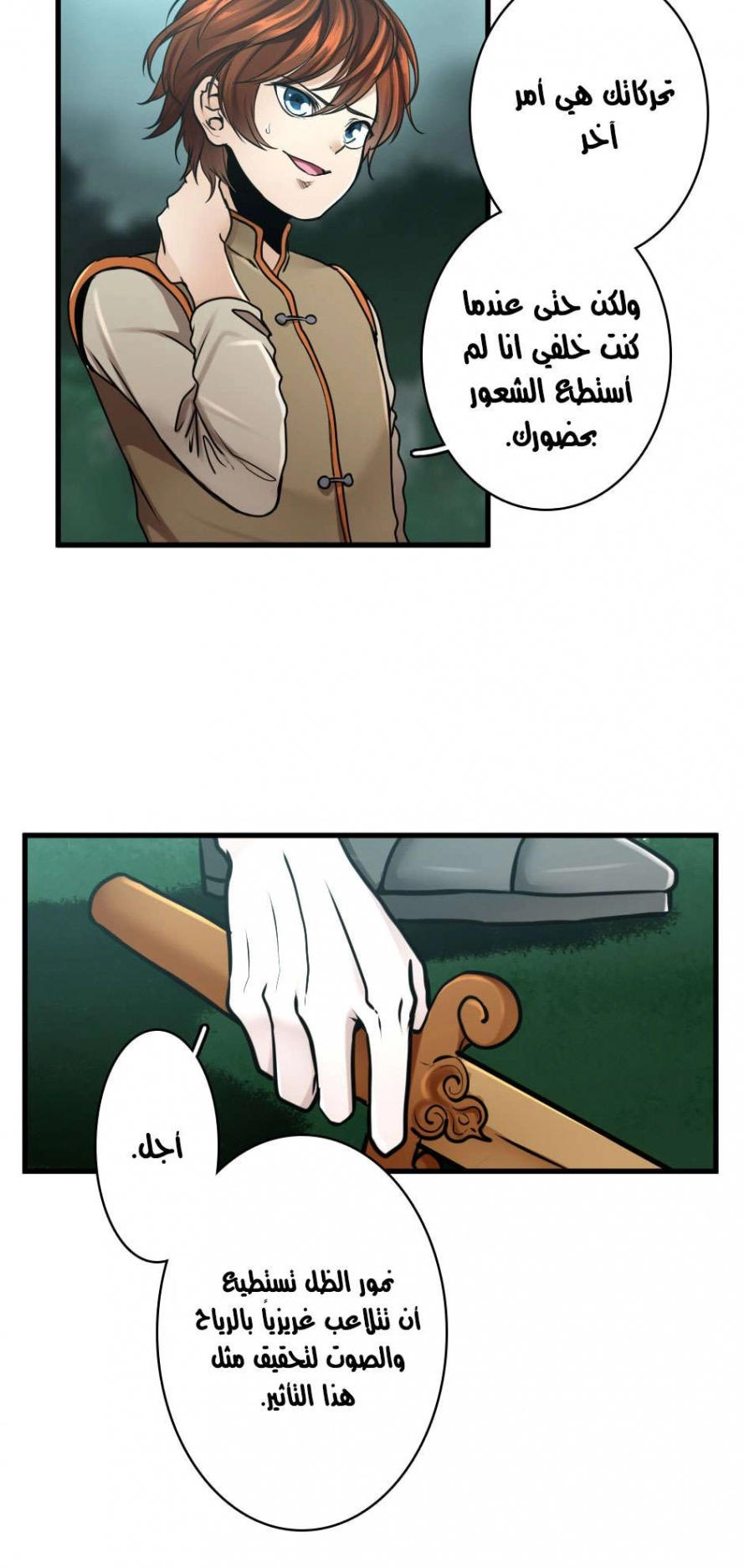 Read The Beginning After The End AR Manga Online