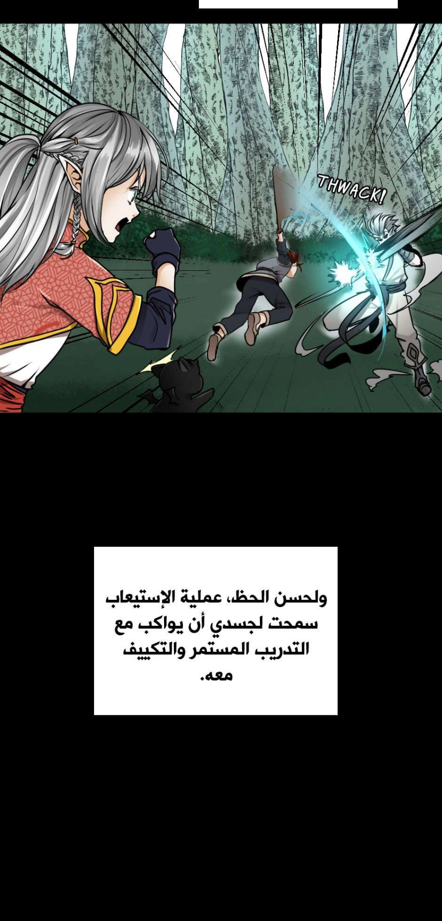 Read The Beginning After The End AR Manga Online