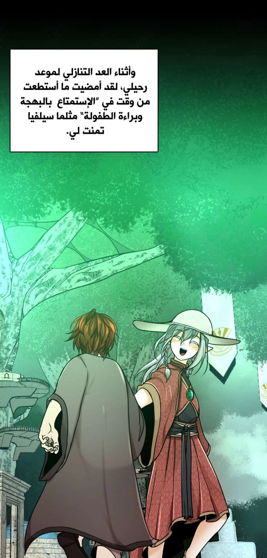 Read The Beginning After The End AR Manga Online
