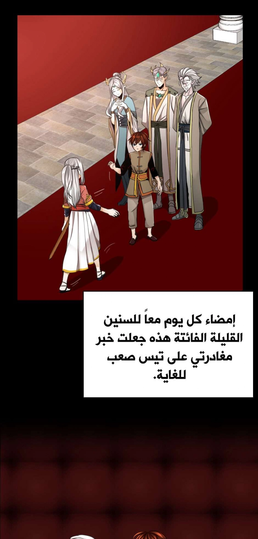 Read The Beginning After The End AR Manga Online