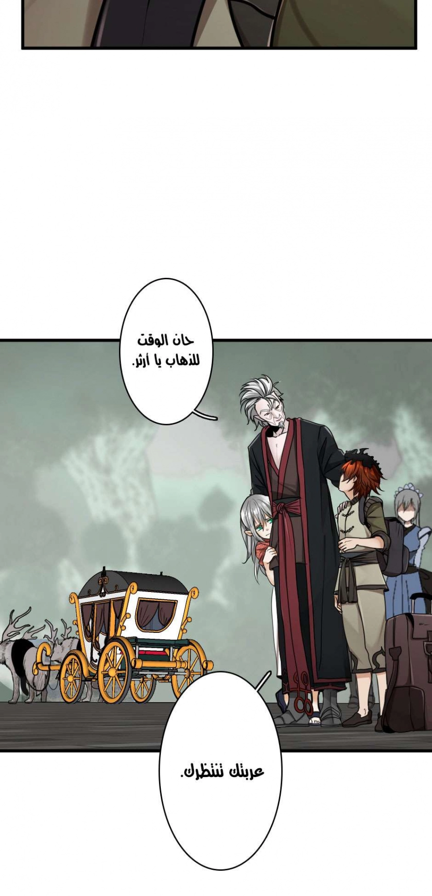 Read The Beginning After The End AR Manga Online
