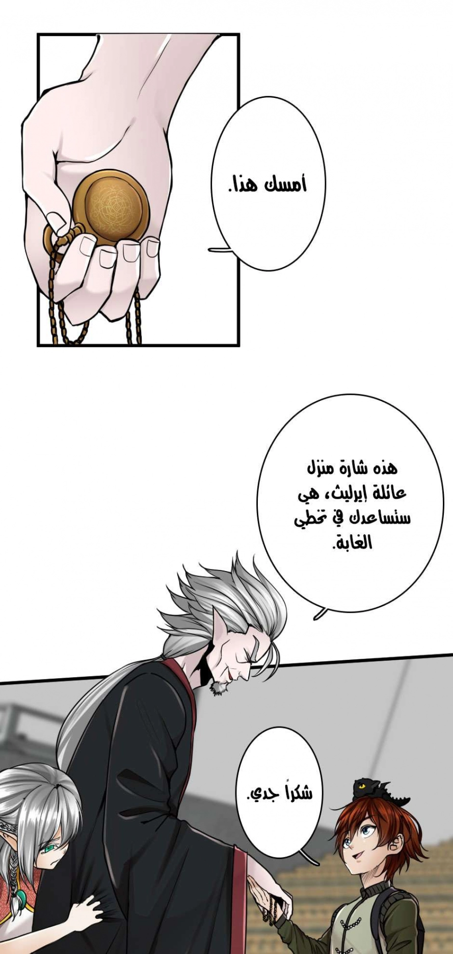 Read The Beginning After The End AR Manga Online