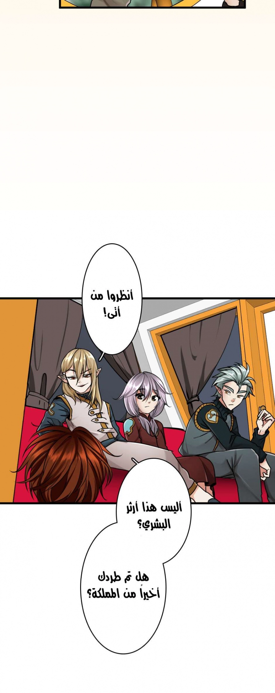 Read The Beginning After The End AR Manga Online