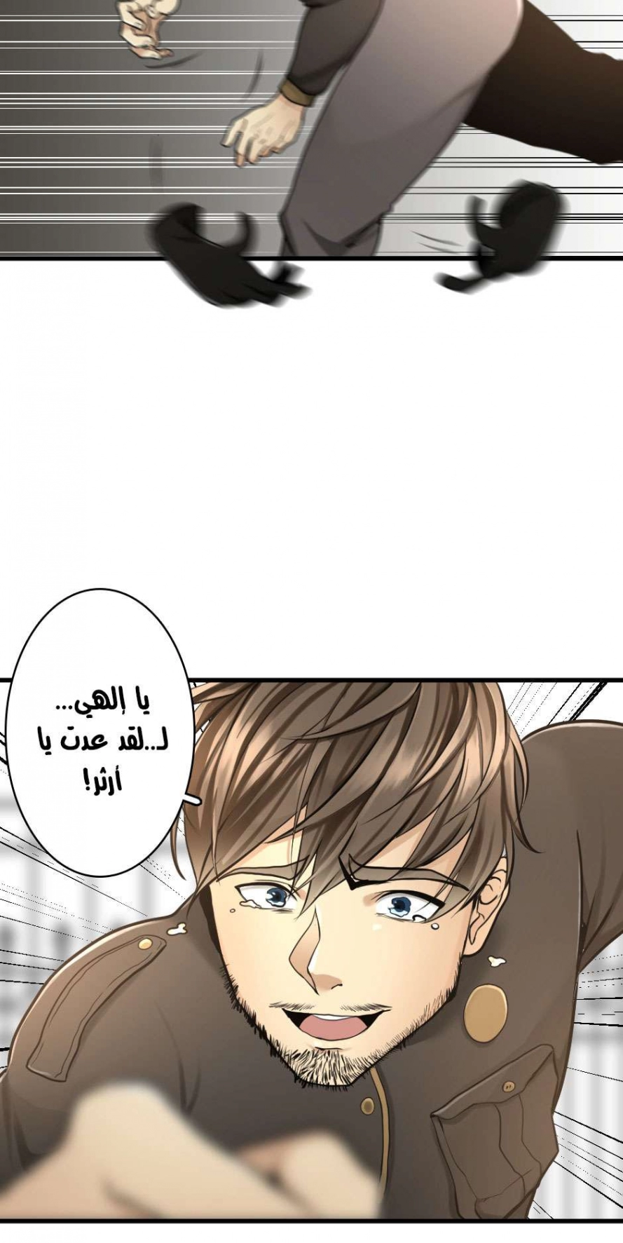 Read The Beginning After The End AR Manga Online